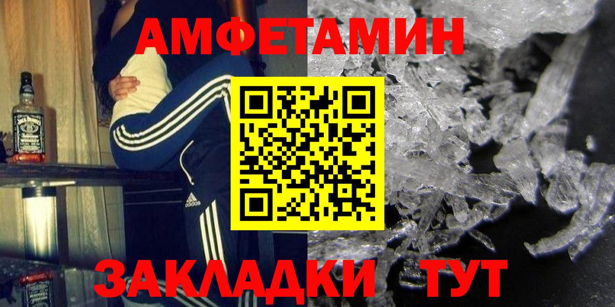 АМФ 98%  Вход с VPN  Amphetamine  Гусиноозёрск 