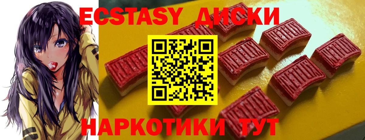 Экстази Punisher  ЭКСТАЗИ  Ecstasy бентли  Гусиноозёрск  Вход с VPN 