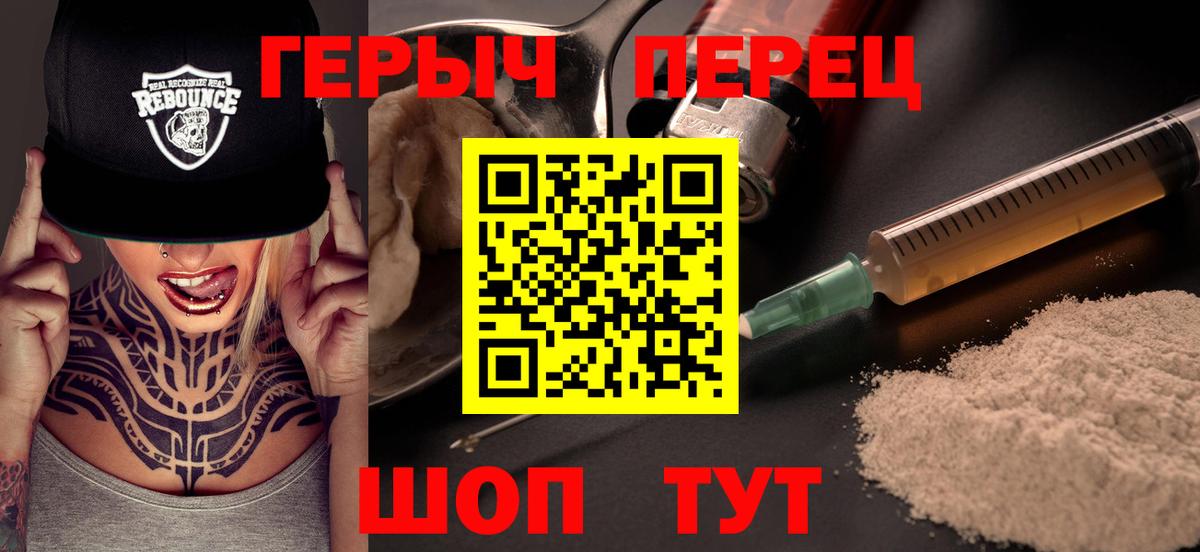 ГЕРОИН гречка  Вход с VPN  Гусиноозёрск 