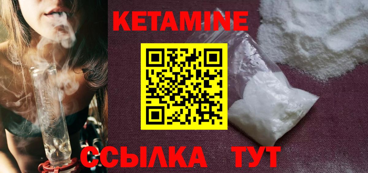 Гусиноозёрск  КЕТАМИН ketamine  Вход с VPN 