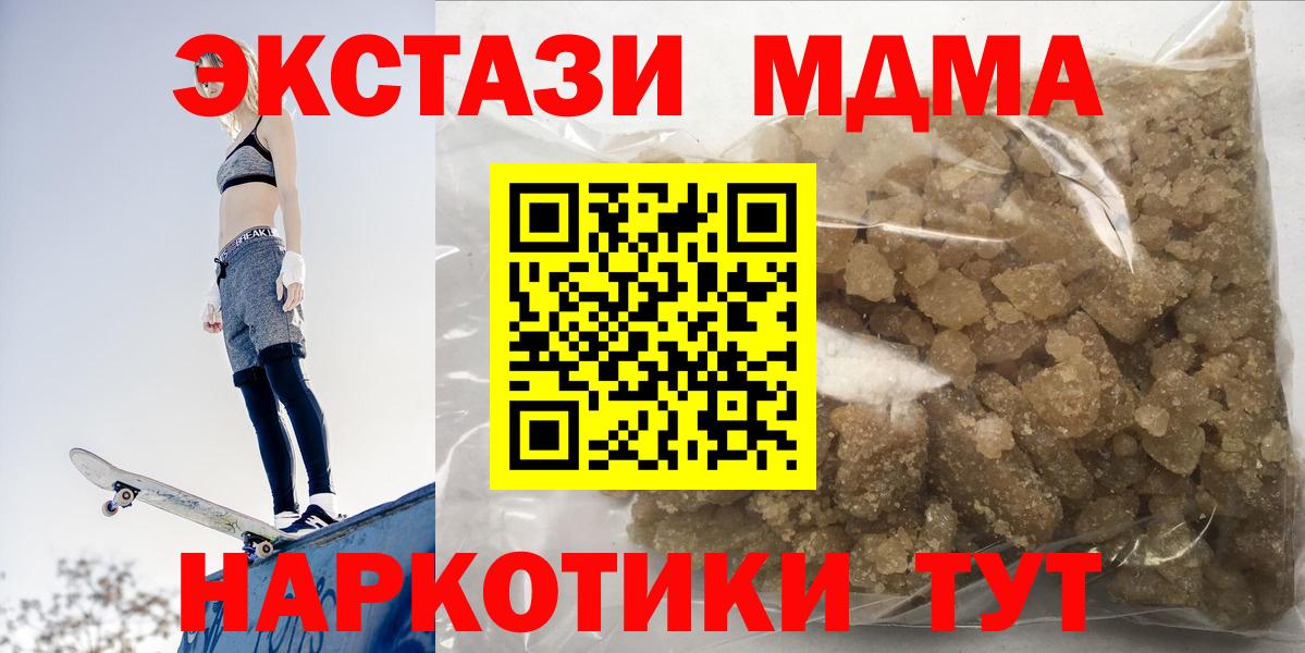 МДМА VHQ Гусиноозёрск