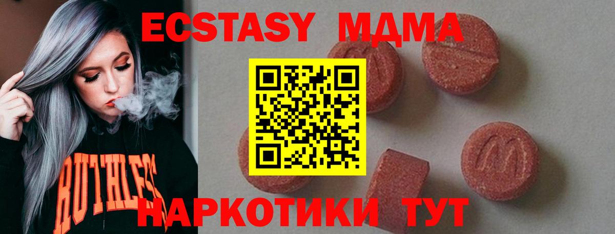 Гусиноозёрск  МДМА crystal  Вход с VPN  MDMA кристаллы 