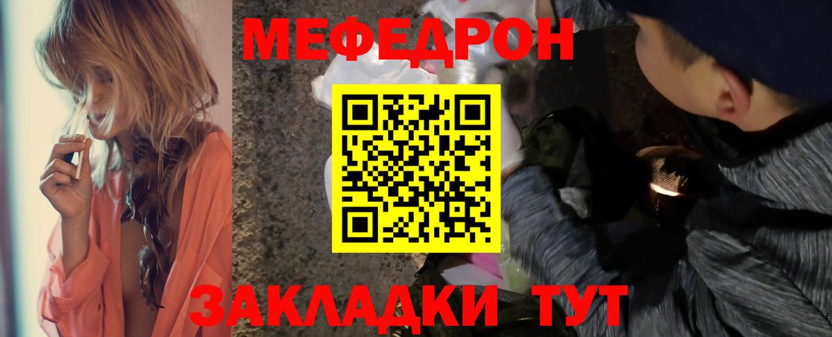 Меф  МЕФ  Гусиноозёрск  Меф 4 MMC  Мефедрон мяу мяу  Вход с VPN 