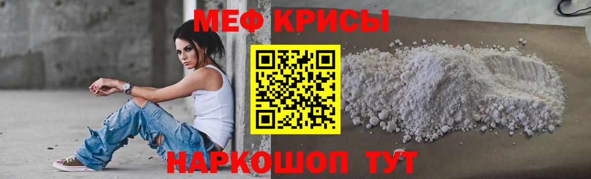 Меф кристаллы Гусиноозёрск