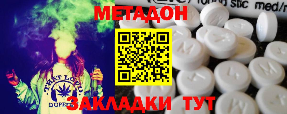 МЕТАДОН мёд  Вход с VPN  Метадон VHQ  Гусиноозёрск 