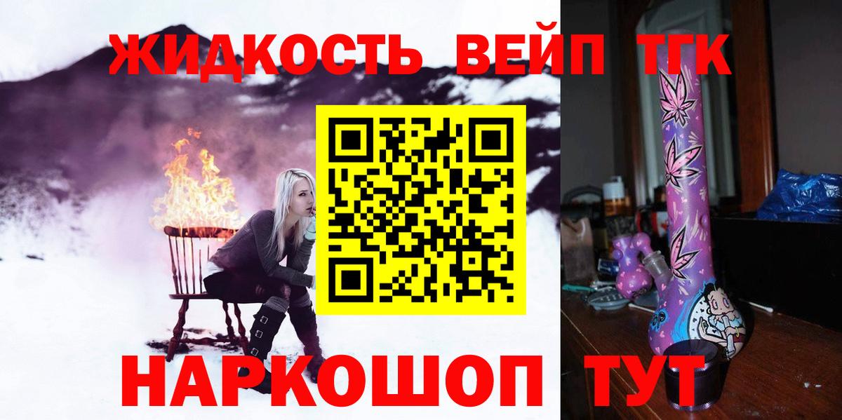 ТГК гашишное масло  Дистиллят ТГК концентрат  Гусиноозёрск  Вход с VPN 